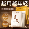 BEAI Astragalus anti-wrinkle hydrating mask 10 pieces anti-wrinkle firming anti-aging remove yellowing brighten skin color No. 1 on the gold list for men and women