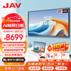 JAV85-inch AI multimedia teaching all-in-one conference tablet touch screen touch TV conference smart screen live broadcast large screen electronic whiteboard education training screen projection 85J269