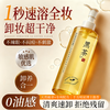 Kangxue Black Tea Cleansing Oil Deep Cleans Fine Pores Three-in-One Sensitive Skin Gentle Nourishment Removes Blackheads Eyes and Lips Genuine