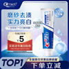 Crest All-Excellent 7-Effect Whitening Toothpaste Fresh Breath Whitening and Removes Teeth Stains 120g Jingdong Self-operated New and Old Packaging Mixed Hair