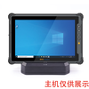 Yidao M10J Rugged Industrial Tablet PC Accessories DC87J Stand Charger