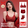 猫人(MiiOW)红色内衣女士本命年小胸聚拢结婚新娘内裤袜子套装马年文胸罩 网纱款 文胸+内裤+袜子+礼盒 L 36/80ABC(105-120斤)