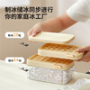 Yingtang refrigerator fully automatic ice box sowe ice cube mold press ice tray household grade household ice making white single layer ice box set