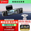 360AI driving recorder G980 multi-camera version 360 panoramic large screen 3K ultra-clear night vision built-in GPS positioning G980 three-camera version 64G card + C-port original cable