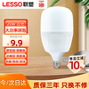 Lesso LED energy-saving light bulb cylindrical bulb E27 large screw mouth 20W high power property factory lighting white light 6500k