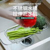 Yusenyi stainless steel sink drain basket kitchen sink retractable washbasin drain rack multi-functional storage countertop edge medium size