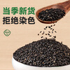 Miss Baking Organic Ripe Black Sesame Canned Nutritional New Product Ready-to-Eat Soy Milk Special Beverage Baking Ingredients 200g