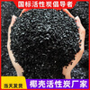 Shantou Lincun 000 iodine value coconut shell charcoal bag formaldehyde removal, odor removal, home decoration, odor absorption and dehumidification 500g/bag 4-8 mesh granular