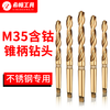 S Special taper shank twist drill bit for cobalt-containing stainless steel H High-speed network M35 Morse taper shank drill bit 13-35.5mm Cobalt-containing taper drill 44.5MM