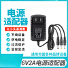 3V5V6V9V12V15V24V1A2A3A power adapter audio charger router power cord round head a 6V2A power supply (common to 3 output heads)