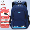 Snoopy (SNOOPY) junior high school student schoolbag male elementary school 1-4-6 senior high-capacity children's load-reducing spine protection backpack female blue