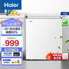 Haier household commercial freezer small freezer dual-purpose refrigeration and freezing - 30 degrees deep cooling quick freezing freshness preservation first-class energy efficiency and energy saving trade-in for new and enjoy subsidies 80% frost reduction new product 142 liters, about 198 pounds of frozen meat