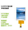 Weiyiyou 2.8-inch TFT LCD display 4-wire SPI serial port IPS full viewing angle LCD color screen with capacitive touch GT911