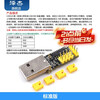 Zejie CH9329 module UART/TTL serial port to USB HID full keyboard and mouse driver-free game development box standard version
