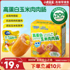 Fawn Blue High Protein Corn Meat Sausage Camping Travel Snacks Crispy Sausage Baby Children's Snacks Ready-to-eat 240g