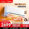Midea air conditioner full wind 1.5 HP new first-class energy efficiency inverter Feng Zun second generation carpet heating double row copper tube evaporator air conditioner hanger KFR-35GW/N8MXC1