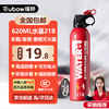 Yuanbang vehicle-mounted fire extinguisher water-based new energy vehicle convenient household national standard fire protection 3C certification 21B fire extinguisher 620ml