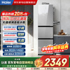 Haier refrigerator 283L three-door dual variable temperature air-cooled frost-free color crystal panel first-class dual frequency energy-saving small household refrigerator home appliance BCD-283WLHC357SW