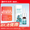 Enbeihe mussel mucin nasal spray 0.3mg/ml*5ml is used for nasal cleaning of acute and chronic allergic rhinitis