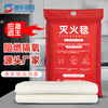 Special fire extinguishing blanket for fire protection, home kitchen, hotel emergency escape, flame retardant fiberglass fire blanket, high temperature resistance, 11m fire extinguishing blanket, soft bag (no glove hook)