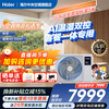 Haier 15% off when placing an order Central air conditioner 4 hp One-to-one duct machine New level energy efficiency Full DC variable frequency AI precision temperature and humidity control Yunshu Extraordinary for a 50-square-meter living room Yunshu 4-hp Extraordinary The first choice for a 50-square-meter living room + huge power saving