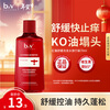 B2v red algae soothing travel oil control bottle 70ml sample anti-dandruff oil control shampoo travel size small bottle portable