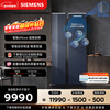 SIEMENS Super Oxygen 637L side-by-side refrigerator, intelligent eNose dual system, intelligent constant freshness, natural freshness storage, tempered glass KA99VA356C, national subsidy