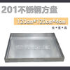 Jieyimao 304 stainless steel plate, water tray, handmade plate, commercial rectangular tray, custom size oil tray, drain tray, 1mm thickened, 201, 120cm, 120cm, 4cm, edge-wrapped, scratch-resistant hand