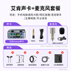Aiken 2nanos external sound card set computer mobile phone anchor live broadcast singing karaoke wired mic host iCON sound card equipment 2nanoS+ Desheng K200