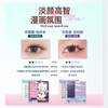 Mr. Wish Glue-free False Eyelashes Wishing Star Eyelashes Supernatural Simulation Grafting Novice Joint Model Plain Water 36 Clusters
