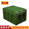 Zi Zhisheng rotational molding box precision instrument storage protective box supply unit box 950*680*615mm