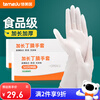 Temeiju Disposable Nitrile Gloves Latex Dishwashing Kitchen Food Used Extended Rubber Durable Housework Box Pack 50 Pcs