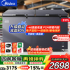 Midea (Midea) 500 liters or above freezer commercial large-capacity double-door horizontal freezer deep-freezing quick-freezer large seafood special cabinet frozen meat quick-freezing cabinet tea cabinet fruit refrigerator 519 liters newly upgraded frost reduction and odor-free -40 quick freezing
