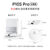 Roborock P10S Pro sweeping robot, sweeping, mopping, washing and drying all in one, intelligent floor scrubber, automatic cleaning, hot water washing cloth, vacuuming, wiping and mopping, New Year gift A1160RR
