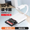 All-in-one card reader SD/TF card U disk CCD camera card suitable for Apple Huawei Samsung tablet Xiaomi Android series type-c interface can read SD/TF/U disk