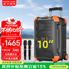 Songchuan International SS6 outdoor mobile trolley karaoke singing performance dancing high-power Bluetooth audio charging square dance stage with wireless microphone jukebox subwoofer pull-bar model 10-inch heavy bass + U-segment FM dual microphone