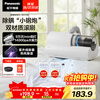 Panasonic cleaning artifact, mite removal instrument, bed treasure, all-in-one machine that absorbs cat hair and removes mites, bed vacuum cleaner, large suction, ultraviolet sterilization, heat drying, dehumidification, group purchase gift MC-DC5W