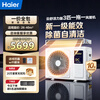 Haier central air conditioning Yunjing pro duct machine one-to-one embedded Yunshu Vitality Edition living room first-class energy efficiency full DC frequency conversion home self-cleaning one price all-inclusive 3 HP first-class energy efficiency Yunshu Vitality Edition 2025 model