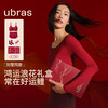 Ubras Liu Wen's same style 26 welcome big red box no size birth year red underwear bra Qiji red gift box regular version