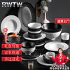 RWTW brand dish set home high-end light luxury housewarming bone white porcelain bowl and chopsticks set Japanese tableware set gift Lingge pattern gift box eight-person meal (mix and match) free chopsticks 38-piece set
