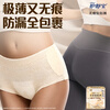 Hushubao Seamless Patch Pants 12 pairs of safety pants, morning pants, sanitary napkins, adhesive sleeping pants, auntie towels, self-operated sealing