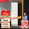 Gree (GREE) 3 HP Jingshuang new level energy efficiency variable frequency heating and cooling high temperature self-cleaning pure copper tube vertical cabinet air conditioner KFR-72LW/(72533)FNhAs-B1(WIFI)