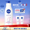NIVEA (NIVEA) Sun Yingsha's same natural VC whitening body lotion for women, warm and whitening moisturizing lotion 400ml New Year's gift