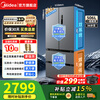 Midea national subsidy 532 French four-door refrigerator dual frequency conversion system cycle pt air-cooled, frost-free, energy-saving, large capacity, household ultra-thin, first-class energy efficiency, dual system dual cycle, 506 liters of odor-free MR-532WFPZE