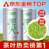 Lepinle Tea Premium Maojian Green Tea 2025 Mingqian Spring Tea New Tea Gift Box 250g Gift Bag for Your Own Drink