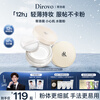 Tilowei Ren Jialun's same style water loose powder to set delicate makeup, moisturizing, anti-sweat and non-removing makeup powder 8g*2 New Year's gift