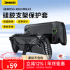 Jemdo is suitable for ROGXBOX handheld machine