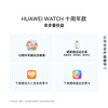 HUAWEI WATCH 10th Anniversary 42mm Commemorative Model Blue Huawei Smart Watch Blue 904L Stainless Steel Case Blue Plain Leather Composite Strap New Product Launch