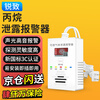 Ruizhi new national standard 3C certified household restaurant kitchen gas tank liquefied petroleum gas gas alarm gas leakage induction detection alarm