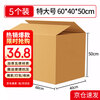 Mingya Moving Carton Thickened Extra Large 60*40*50cm Office Carton Packing Box 5 Pack Express Packing Relocation Storage Box Organizing Box Packing Carton Box 5354